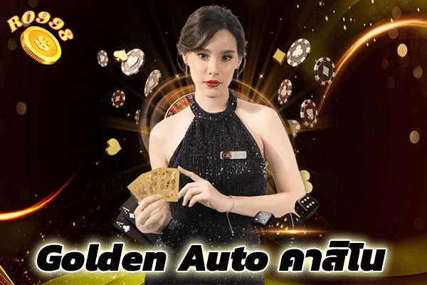 Golden Auto คาสิโน